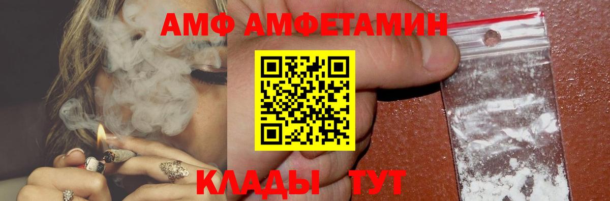 Ухта  Amphetamine VHQ  Вход с VPN 