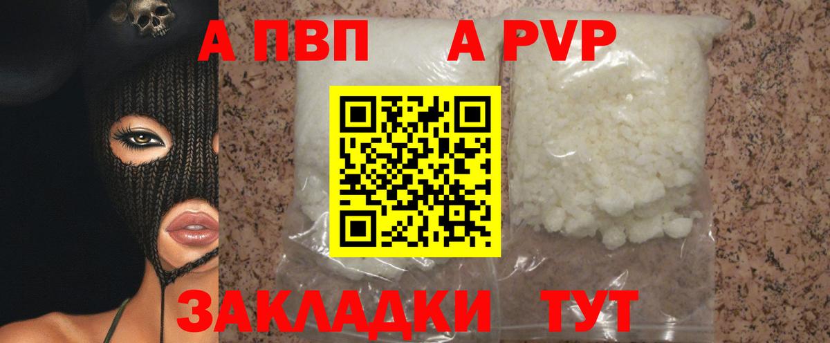 Alpha-PVP крисы CK  A PVP крисы CK  Ухта  Вход с VPN 