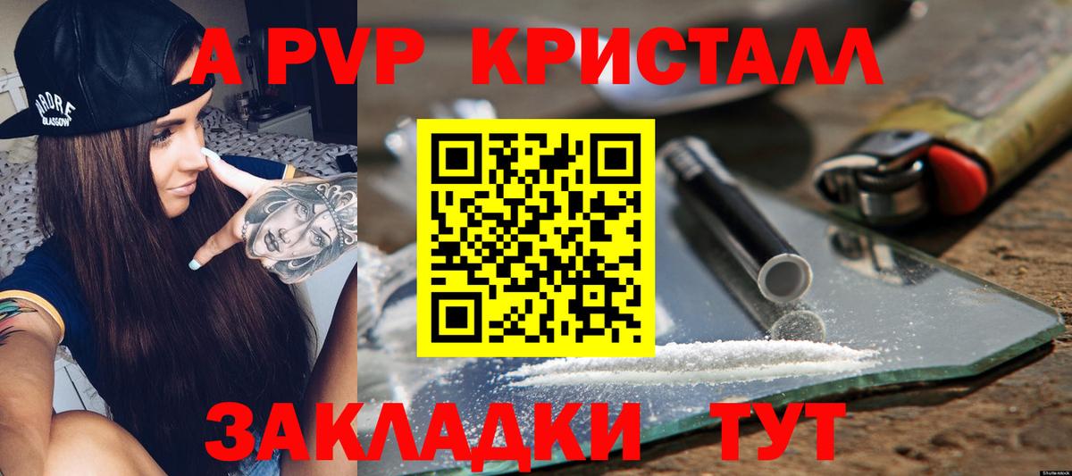 А ПВП VHQ Ухта
