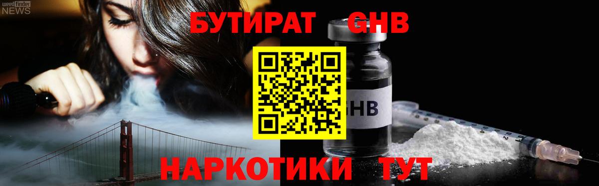 Бутират бутик Ухта