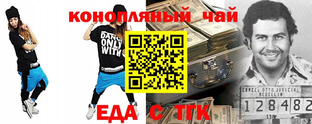 Ухта  Еда ТГК марихуана  Вход с VPN 