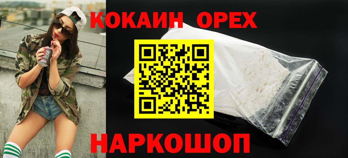 Ухта  COCAIN 97%  Вход с VPN  COCAIN Перу 
