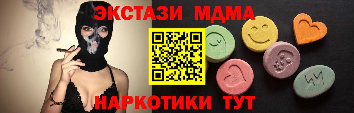 ЭКСТАЗИ таблы  Экстази TESLA  Ecstasy  Вход с VPN  Ухта 