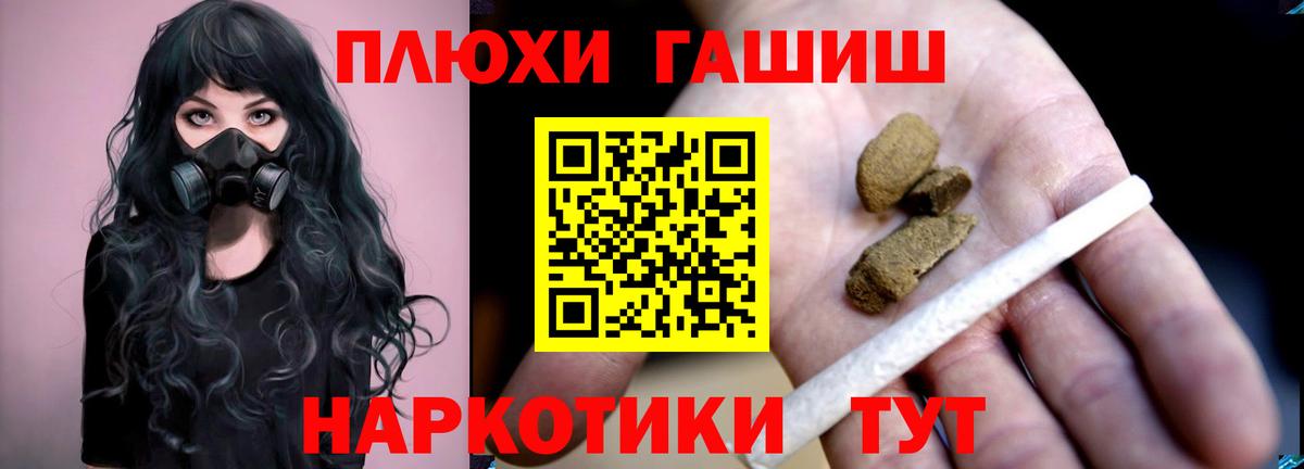 Гашиш 40% ТГК  ГАШ  Ухта  Вход с VPN 