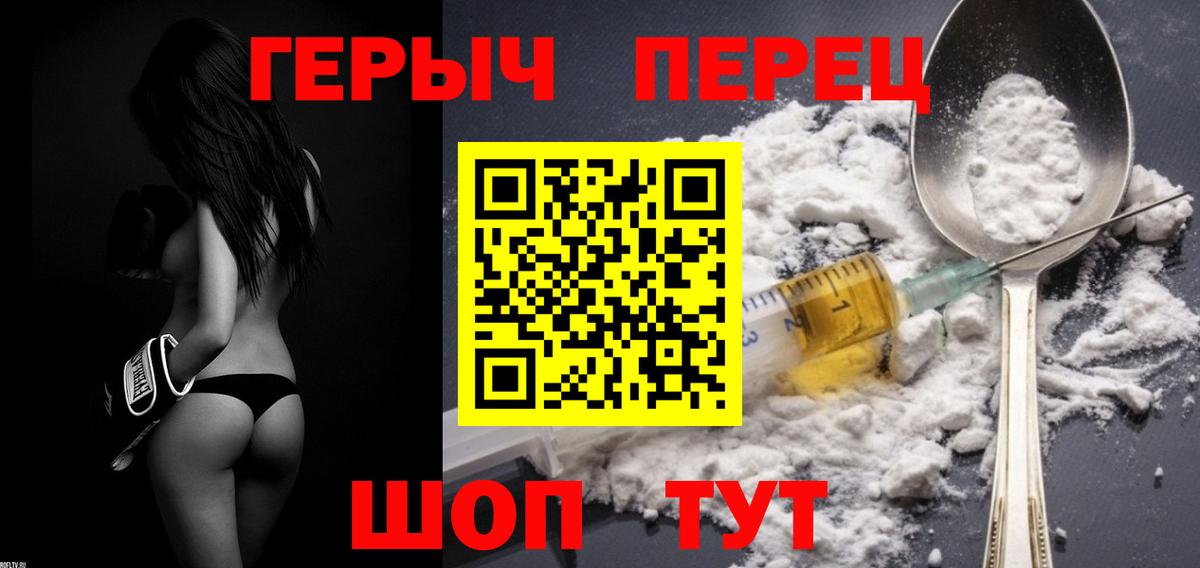 Героин хмурый  Вход с VPN  Ухта 