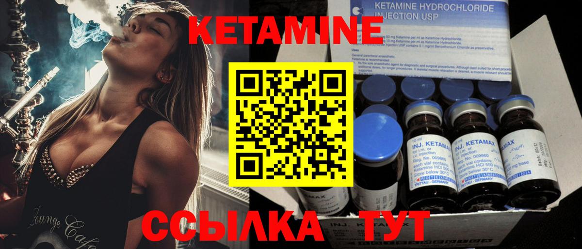 Кетамин ketamine  OMG сайт  Ухта  Вход с VPN 