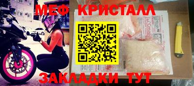 меф VHQ Можайск