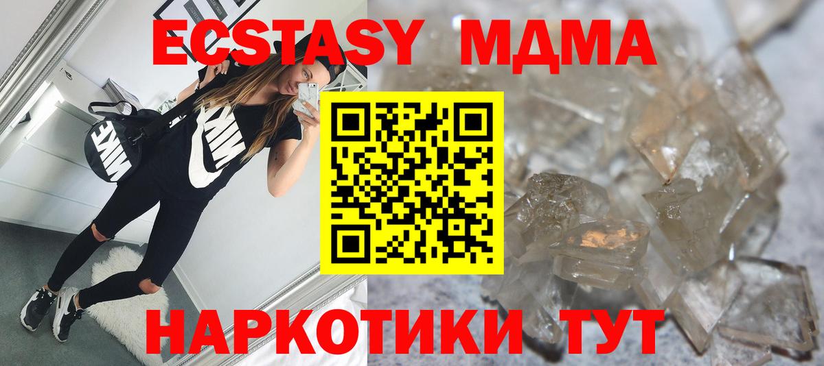 Ухта  МДМА  Вход с VPN  МДМА crystal 