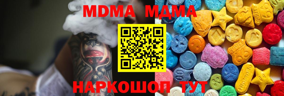 МДМА crystal Ухта