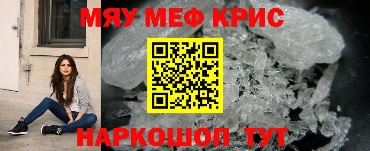 МЯУ-МЯУ мука  ОМГ ОМГ ссылки  Ухта  Вход с VPN 