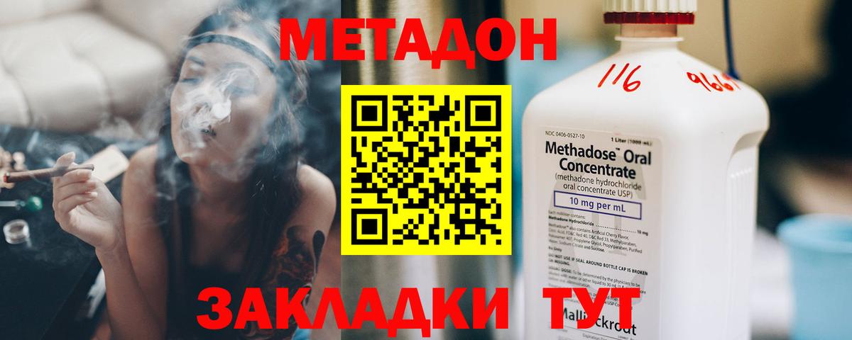 Ухта  МЕТАДОН VHQ  Вход с VPN  Метадон белоснежный 