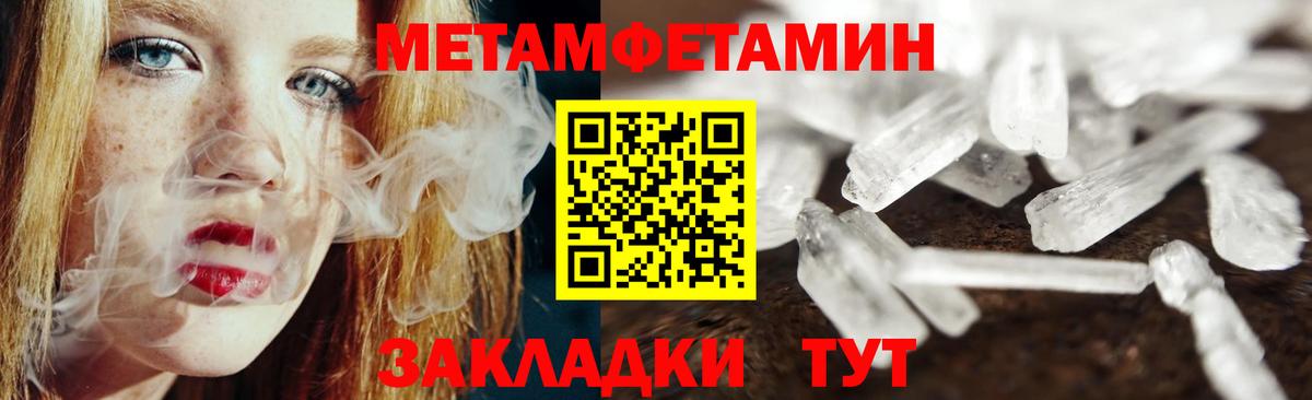 Ухта  МЕТАМФЕТАМИН Methamphetamine  Вход с VPN 