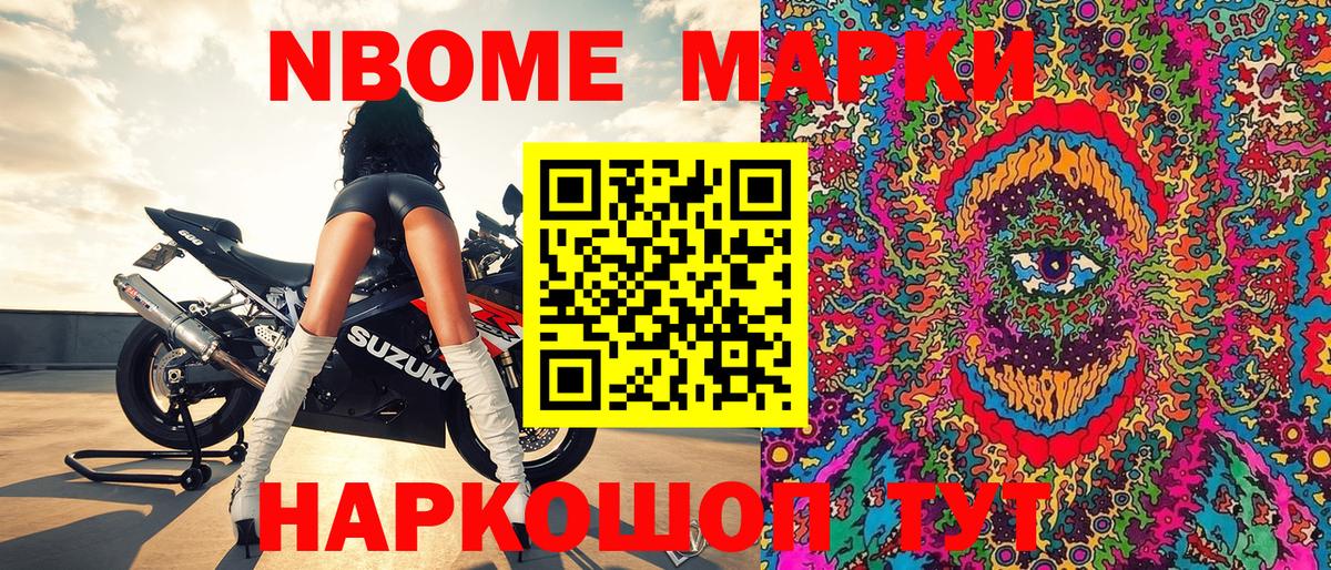 даркнет сайт  Вход с VPN  Марки N-bome  Наркотические марки 1500мкг  Ухта  Наркотические марки 1500мкг 