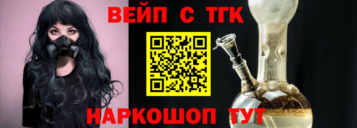   зеркало  Вход с VPN  Ухта  ТГК THC oil 